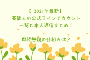 22年最新 芸能人で薬物疑惑マークの実名は 俳優女優 タレントアイドルまとめ Life With Topics