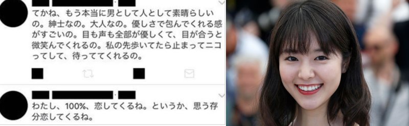 唐 田 匂わ せ インスタ