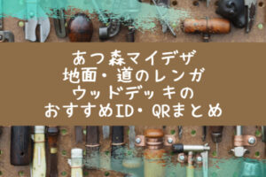 あつ森 あつまれどうぶつの森 島メロまとめ ジャニーズ ディズニー ジブリをしずえちゃんが歌ってくれるｗ Life With Topics