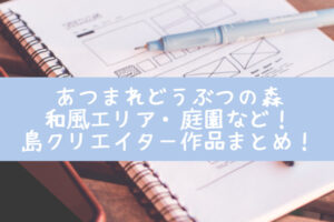 あつ森 あつまれどうぶつの森 島メロまとめ ジャニーズ ディズニー ジブリをしずえちゃんが歌ってくれるｗ Life With Topics