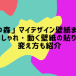 あつ森マイデザイン ディズニーが本格的 すぐに着れるid Qrコードまとめ Life With Topics