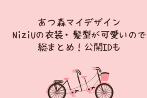 あつ森 あつまれどうぶつの森 島メロまとめ ジャニーズ ディズニー ジブリをしずえちゃんが歌ってくれるｗ Life With Topics