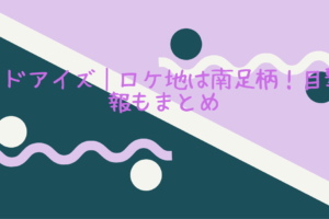 ネメシスはつまらない 感想評価まとめ 理由も考察してみた Life With Topics