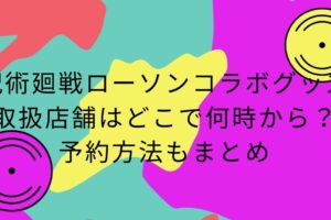 進撃の巨人アニメ 次回76話 今冬放送 はいつ ファイナルシーズンパート２開始 考察 Life With Topics