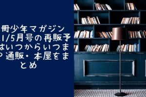 進撃の巨人アニメ 次回76話 今冬放送 はいつ ファイナルシーズンパート２開始 考察 Life With Topics