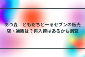 あつ森マイデザ 地面 道のレンガ ウッドデッキのおすすめid Qrまとめ Life With Topics