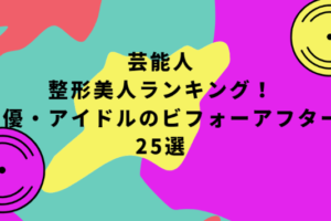 21最新 芸能人で結婚しそうな11カップル 報道 噂を総まとめ Life With Topics